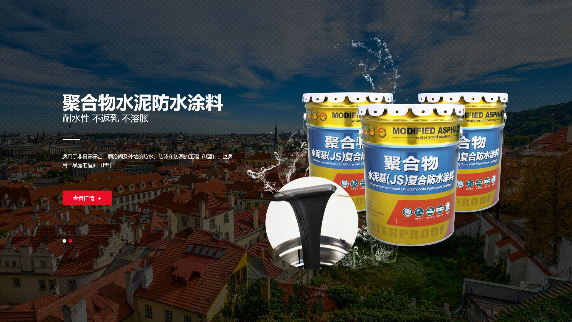 濰坊霖宇防水材料有限公司防水涂料
