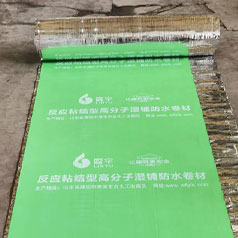 反應(yīng)粘接型高分子濕鋪防水卷材