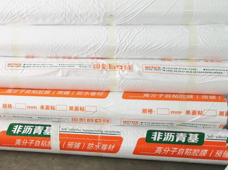 非瀝青基高分子自粘膠膜防水卷材